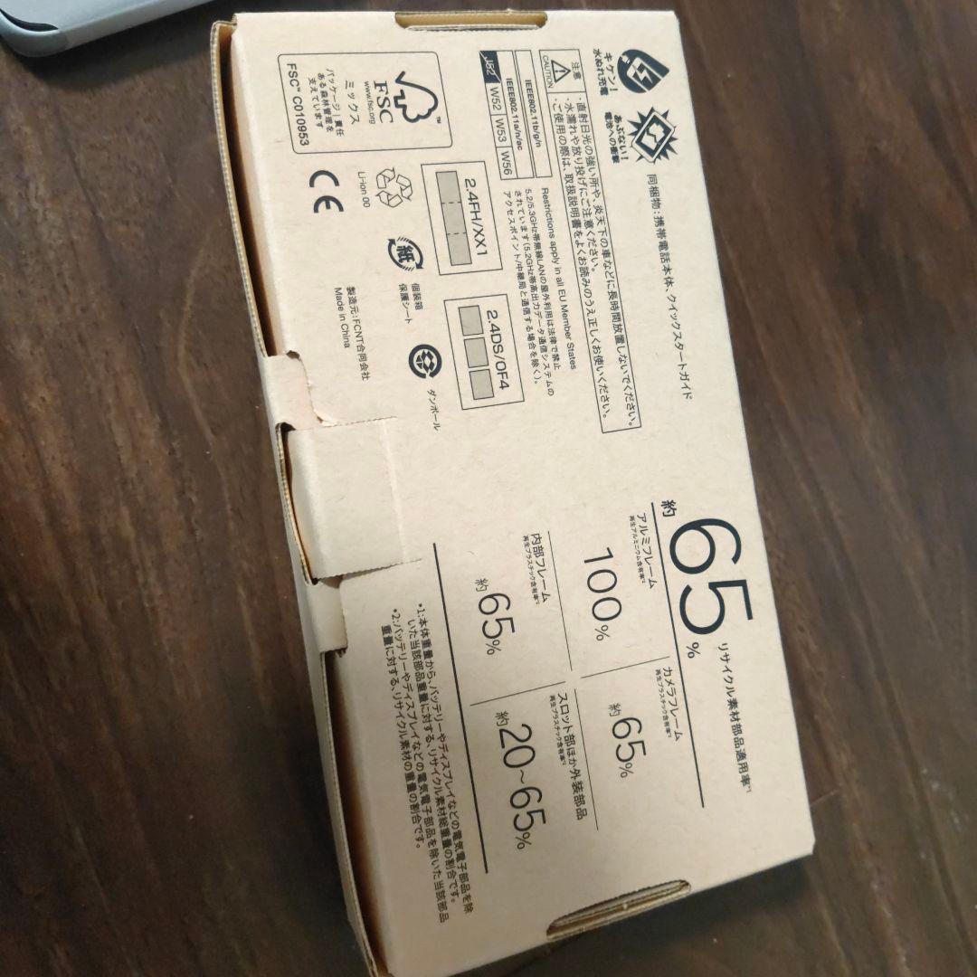 arrows We2 FCG02 新品　未使用品　SIMフリー ライトブルー