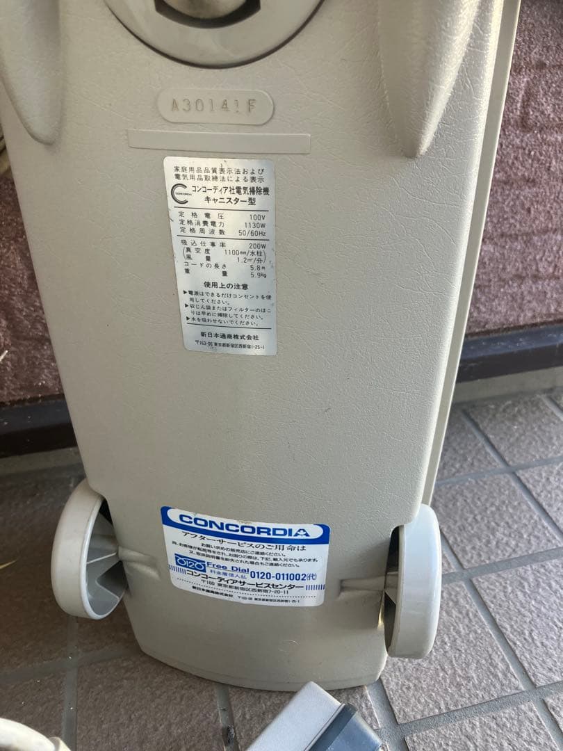 昭和レトロ 掃除機 CONCORDIAコンコーディア