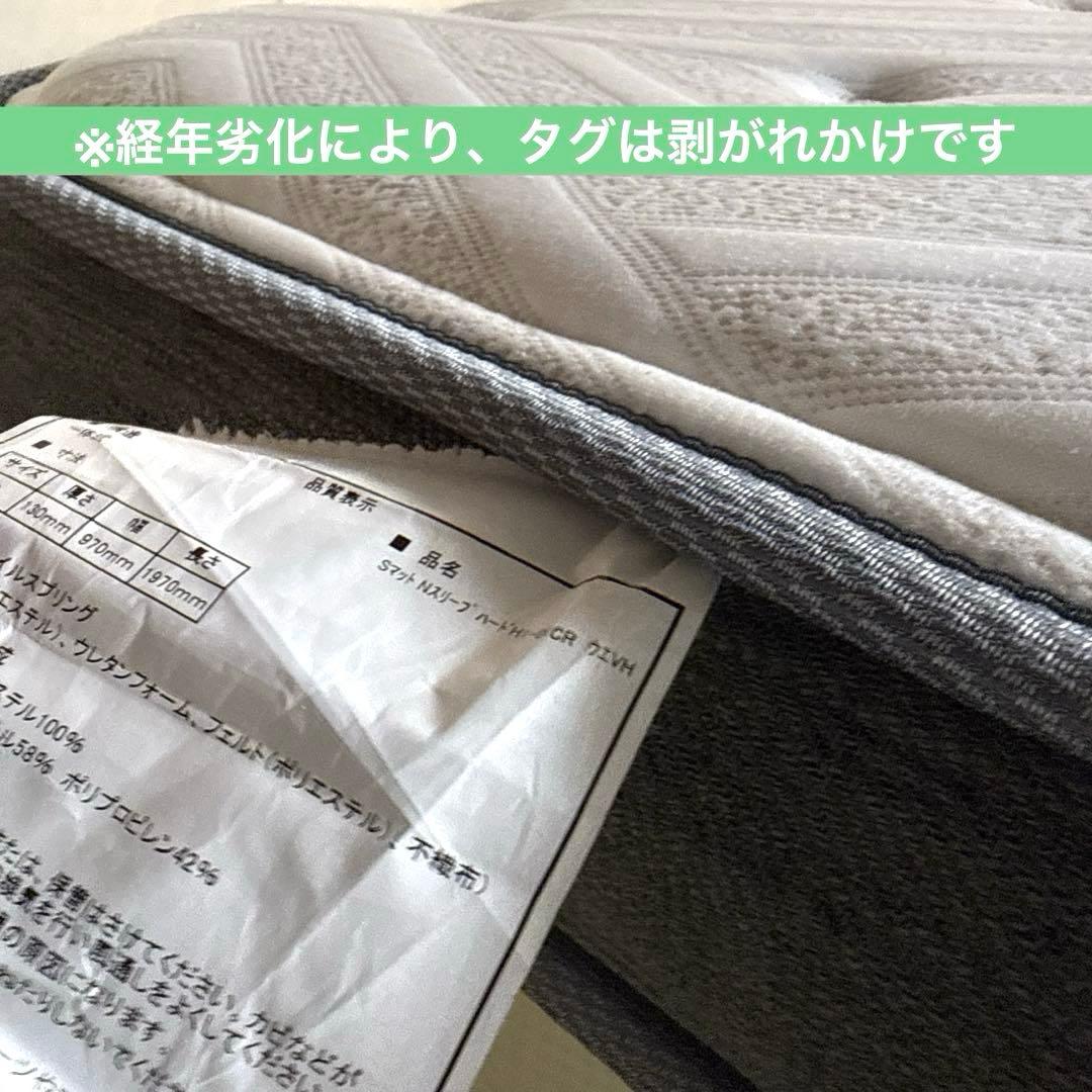 ニトリ　Nスリープ ハードH1-02CR VH