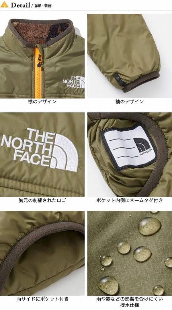 ノースフェイス　リバーシブルコージージャケット（キッズ）