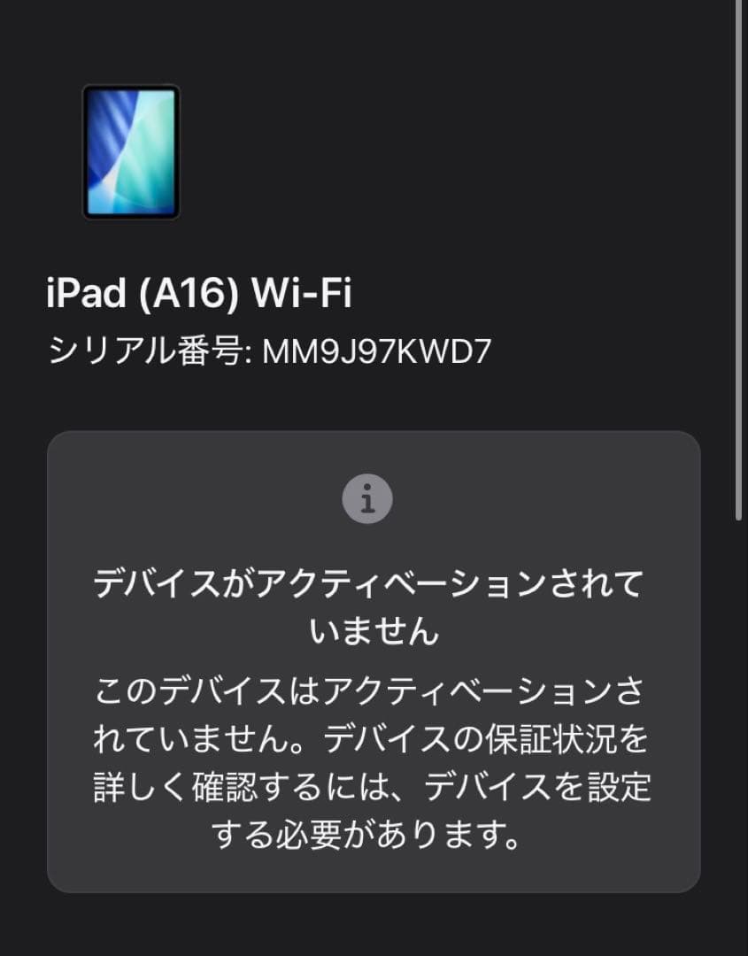 Apple iPad 第11世代 A16 Wi-Fiモデル 128GB シルバー