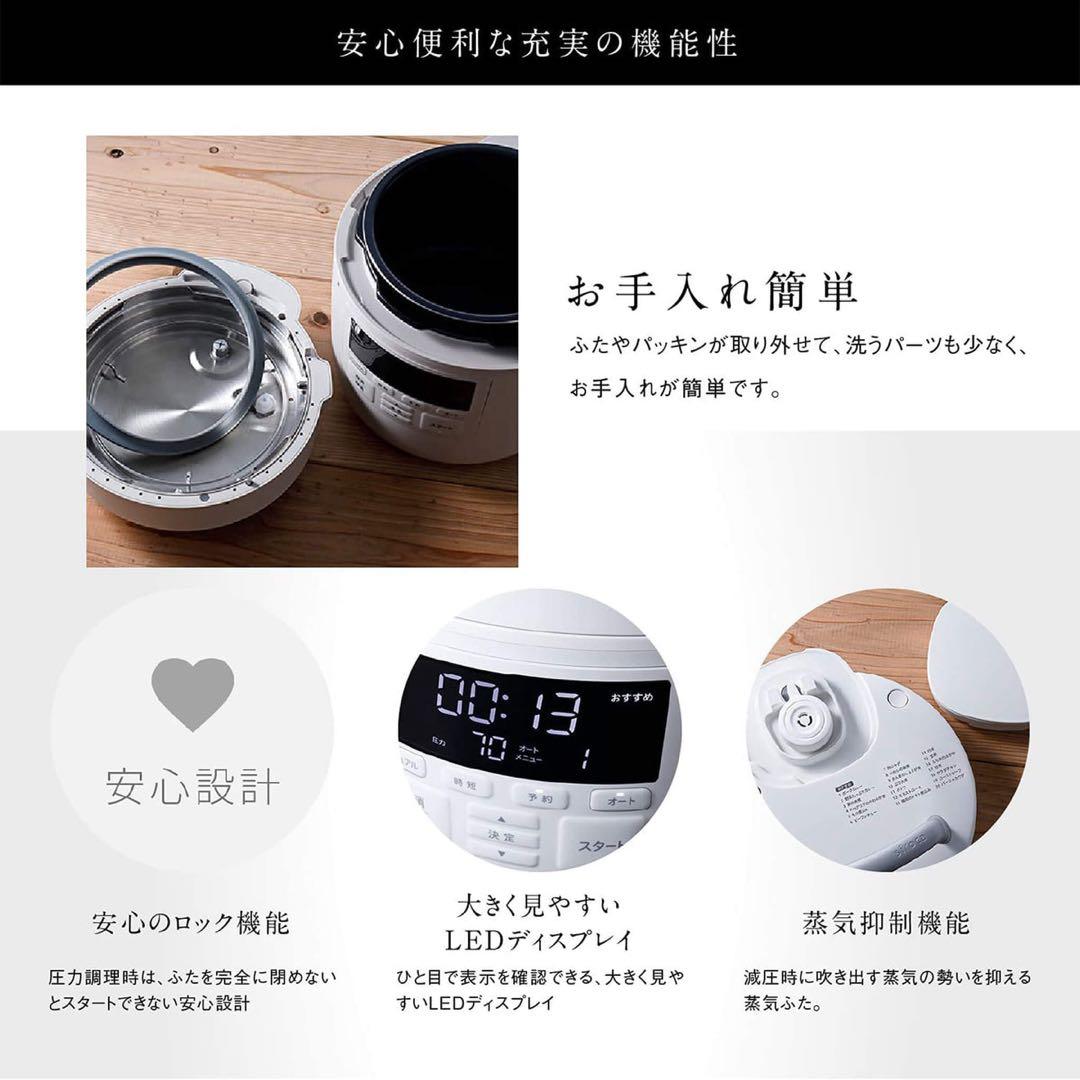 【新品未使用】シロカ 電気圧力鍋 SP-2DM251時短・簡単・ほったらかし調理