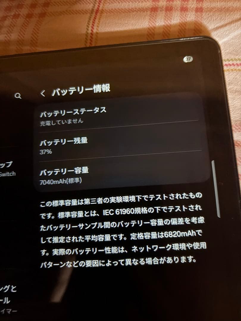 Gyalaxy tab a9＋