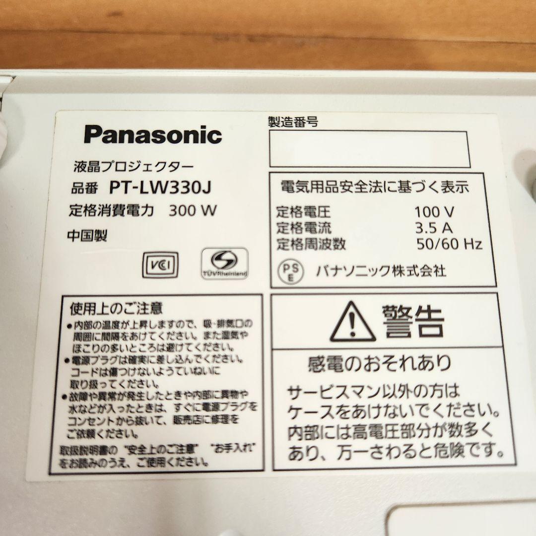 【ランプ時間914h】Panasonic PT-LW330 プロジェクター