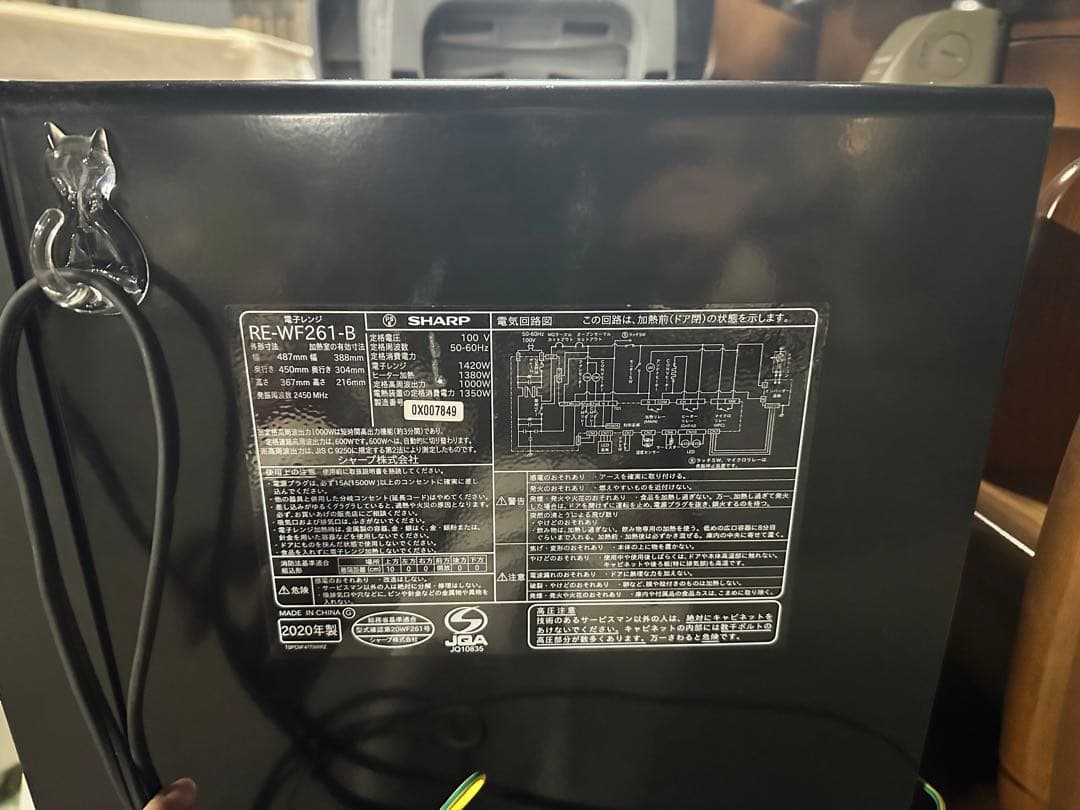 ジャンク品 SHARP オーブンレンジ RE-WF261-B ブラック