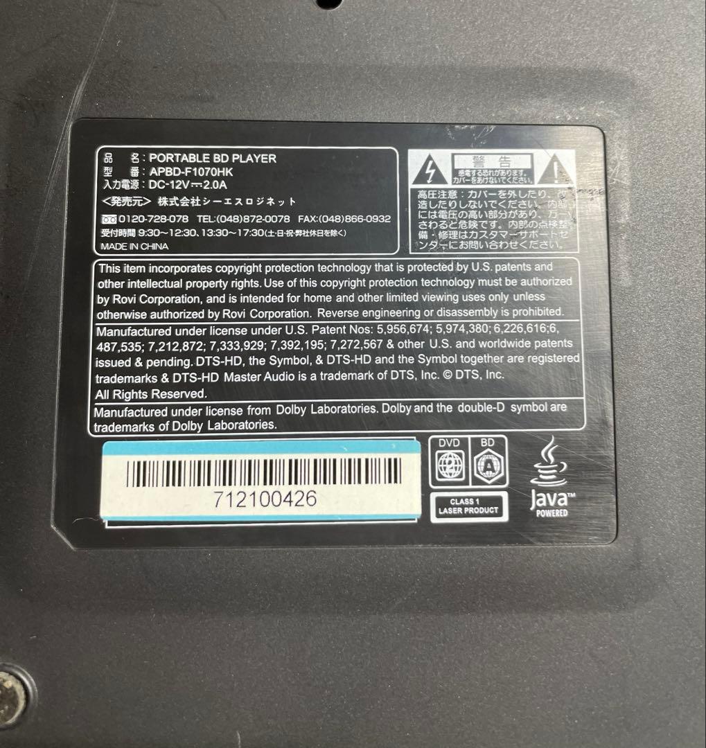 付属品完備 フルセグ搭載 ポータブルDVD・Blu-rayブルーレイプレーヤー