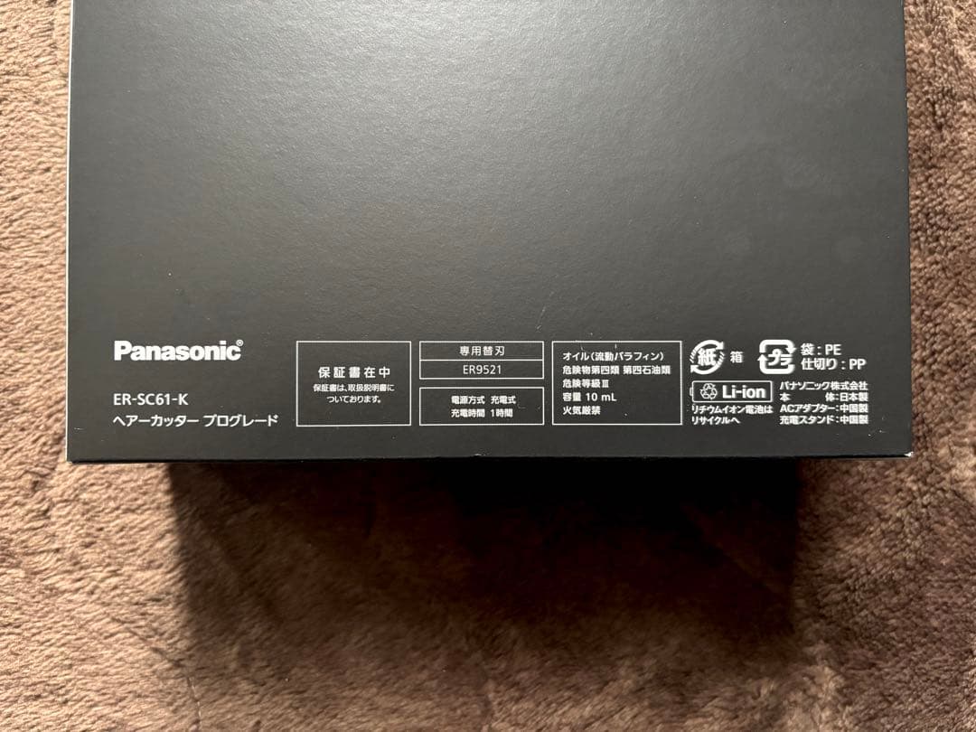 ヘアカッター（電動バリカン）プログレード Panasonic ER-SC61-K