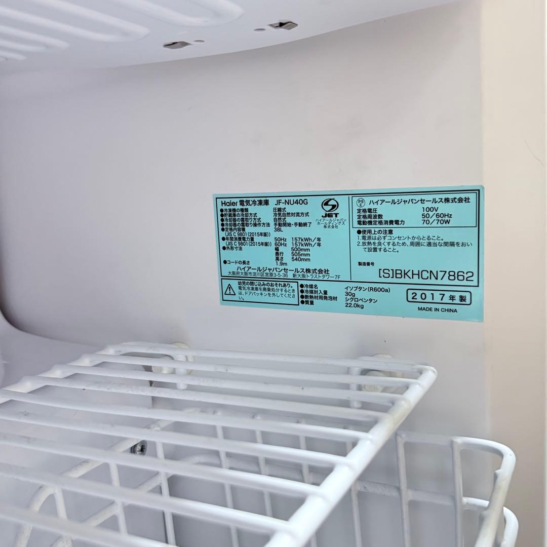 Haier ハイアール 電気冷蔵庫 JF-NU40G 38L 17年製