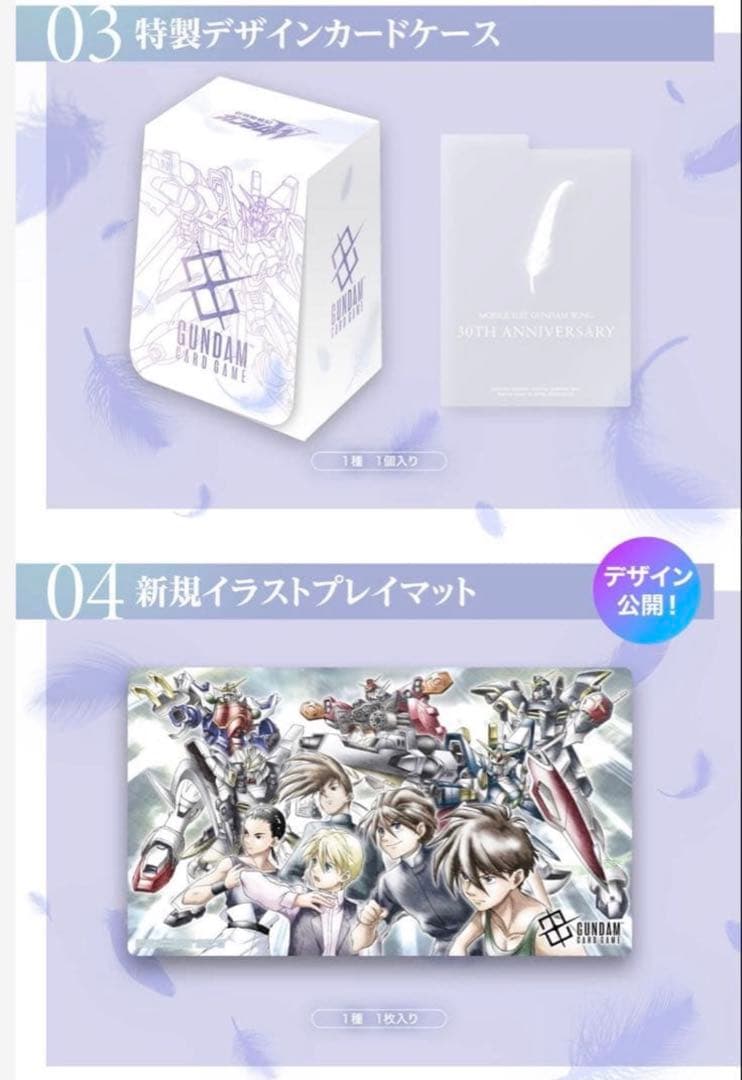 ガンダムカード　プレミアムグッズセット -新機動戦記ガンダムW
