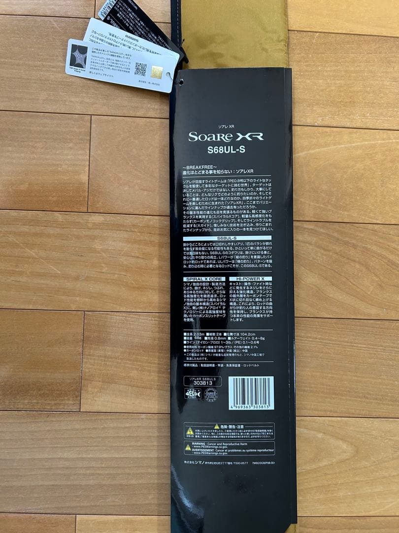 シマノ ソアレ XR S68UL-S フィッシングロッド