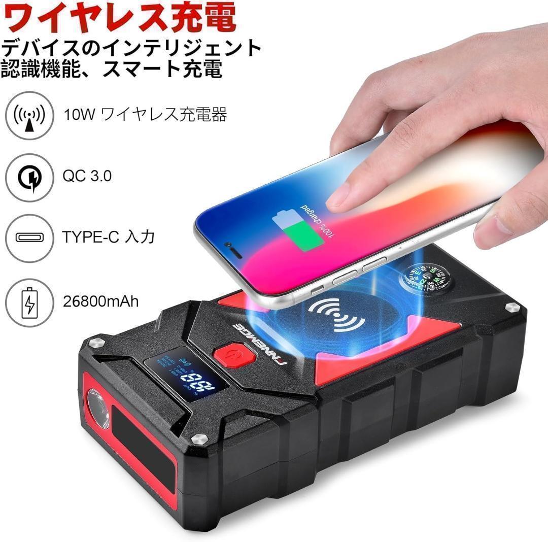 【M2923-108-80】ジャンプスターター　6000A 26800mAh