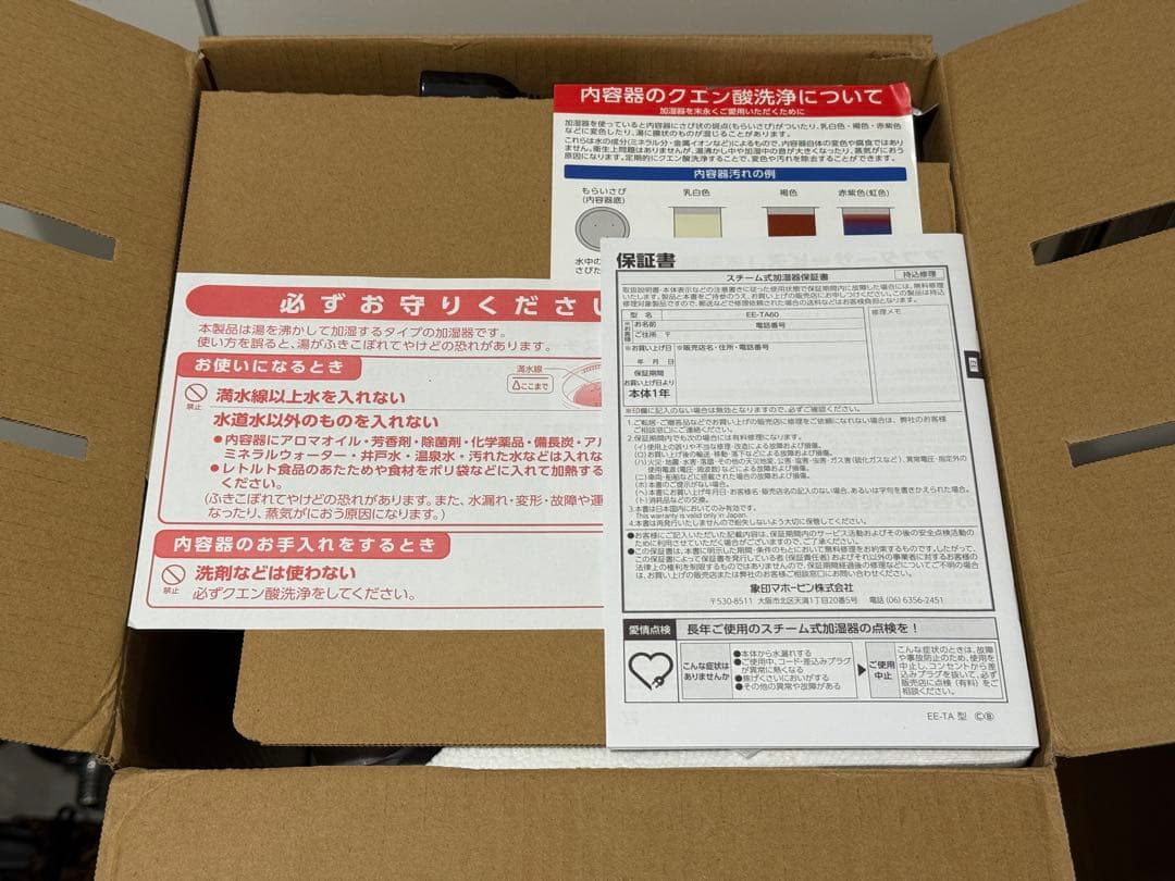 象印 加湿器 EE-TA60-BM [ソフトブラック] スチーム式