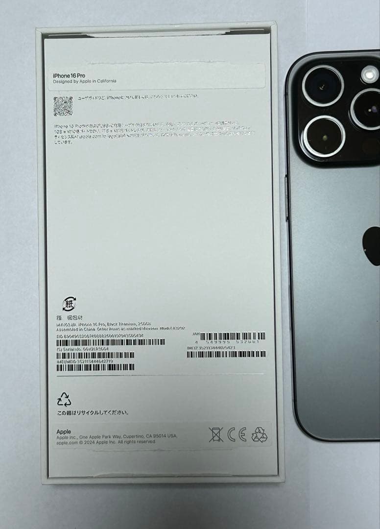 【美品】iPhone 16 Pro 256GB SIMフリー バッテリー91%