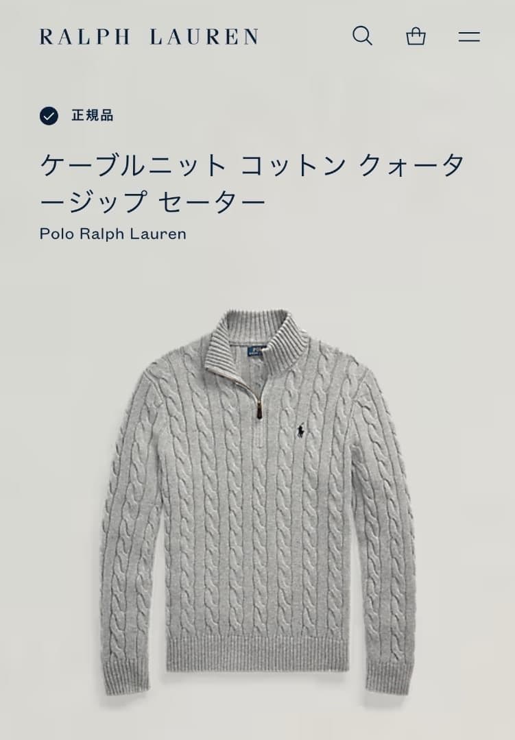 新品 正規品 ラルフローレン ケーブルニット セーター グレー L QRタグ付き