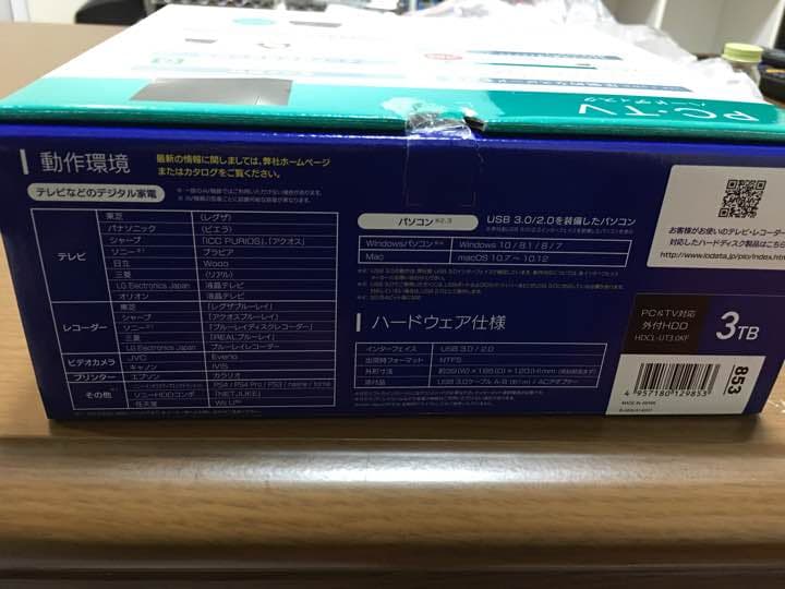 i-o DATA 外付HDD