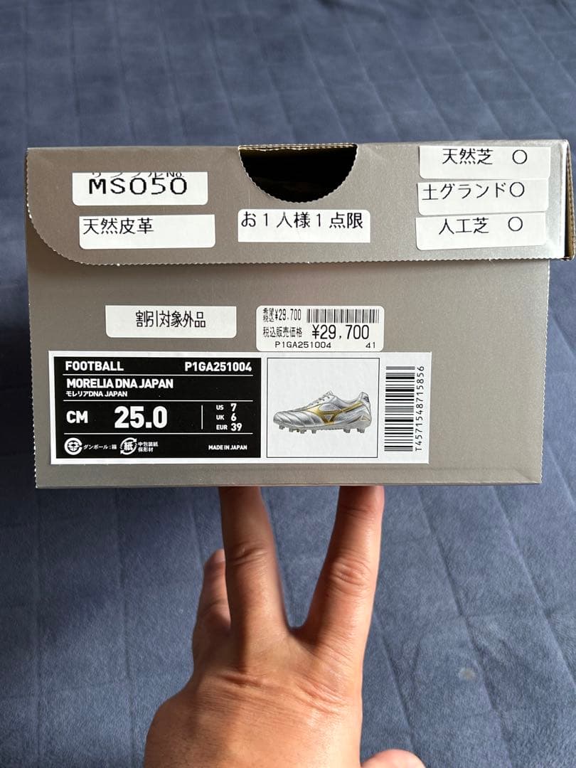 超貴重サイズ25.0 Mizuno Morelia DNA モレリアDNA