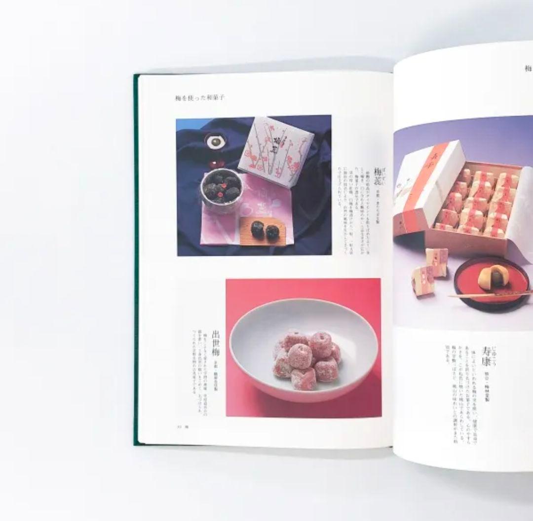 和菓子のいのち