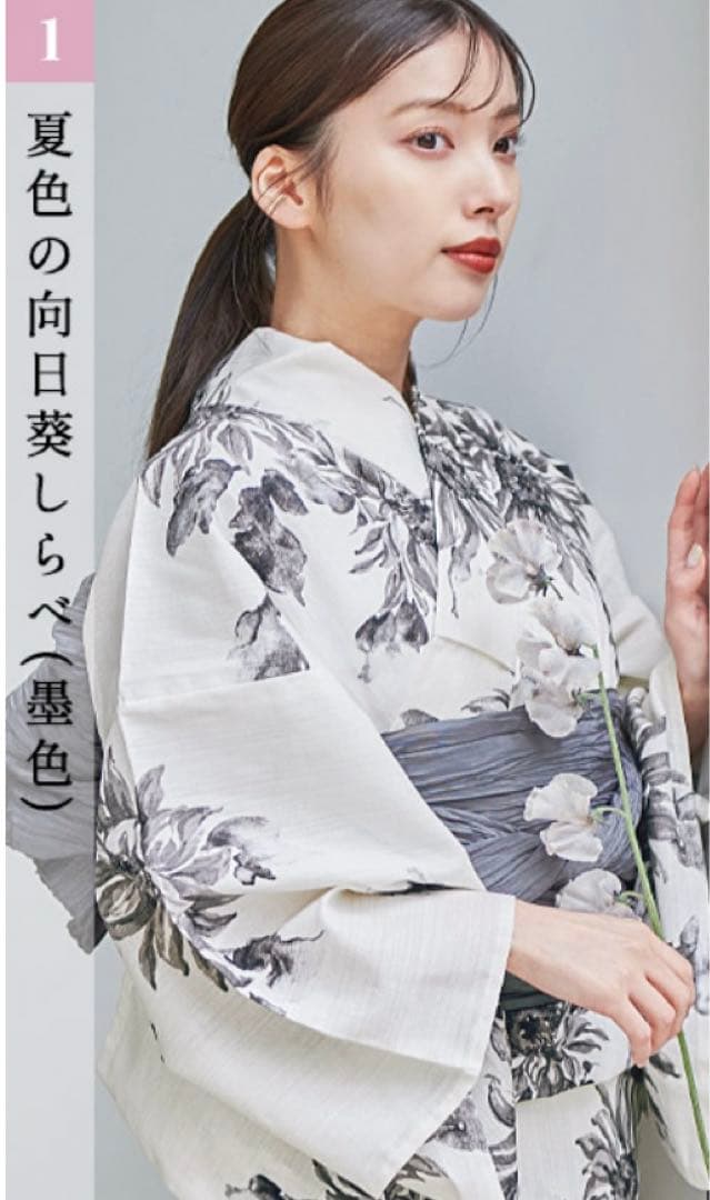 絵文字　Dita新品未使用品♡2024♡夏色の向日葵しらべ(墨色)