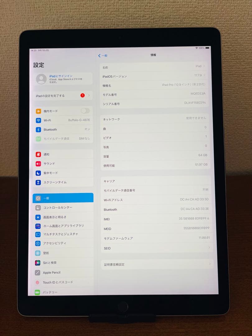 iPad Pro 12.9 (第2世代) 64GB Wi-Fi + セルラー