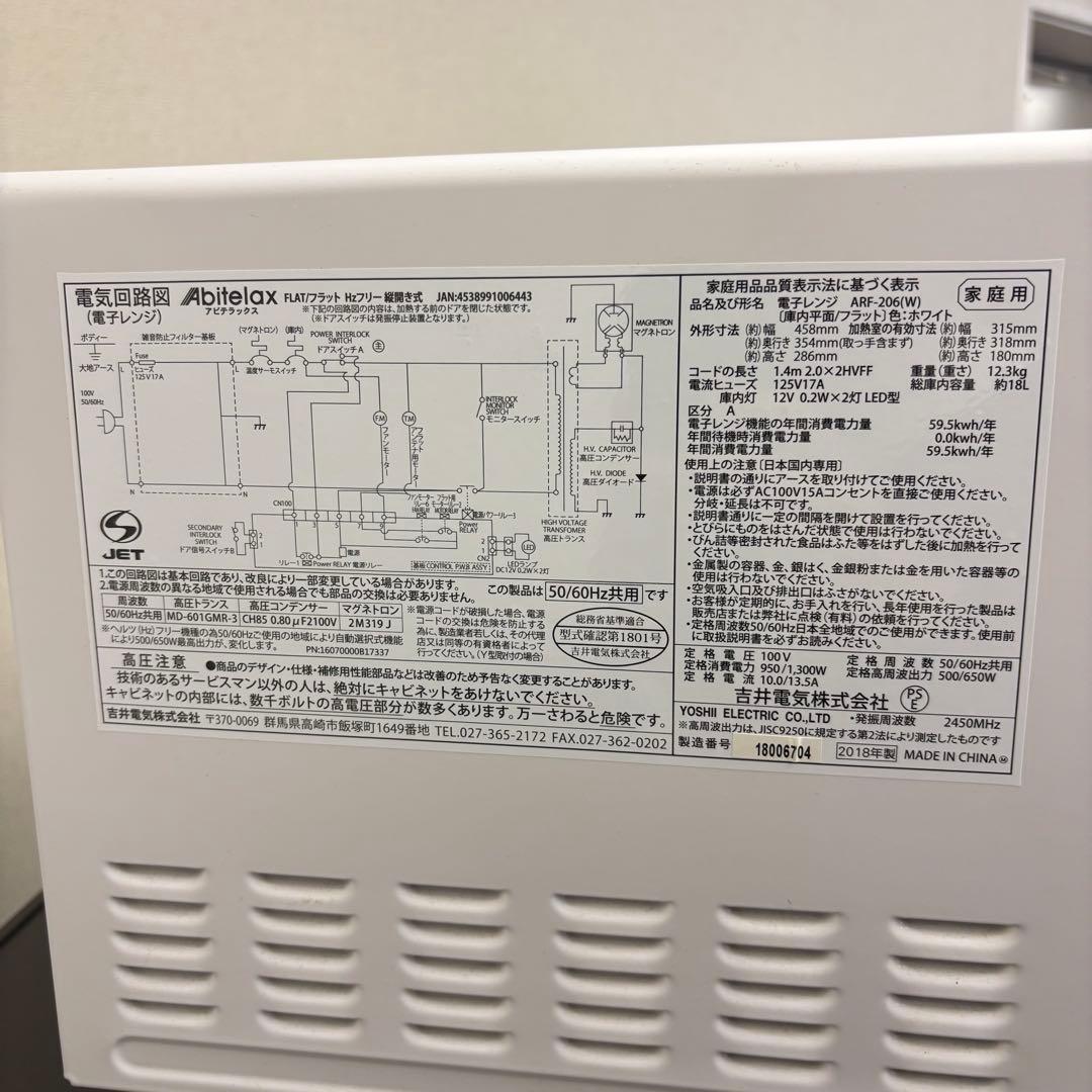 【Pii…】高年式新生活3点セット　冷蔵庫・洗濯機・電子レンジ　V
