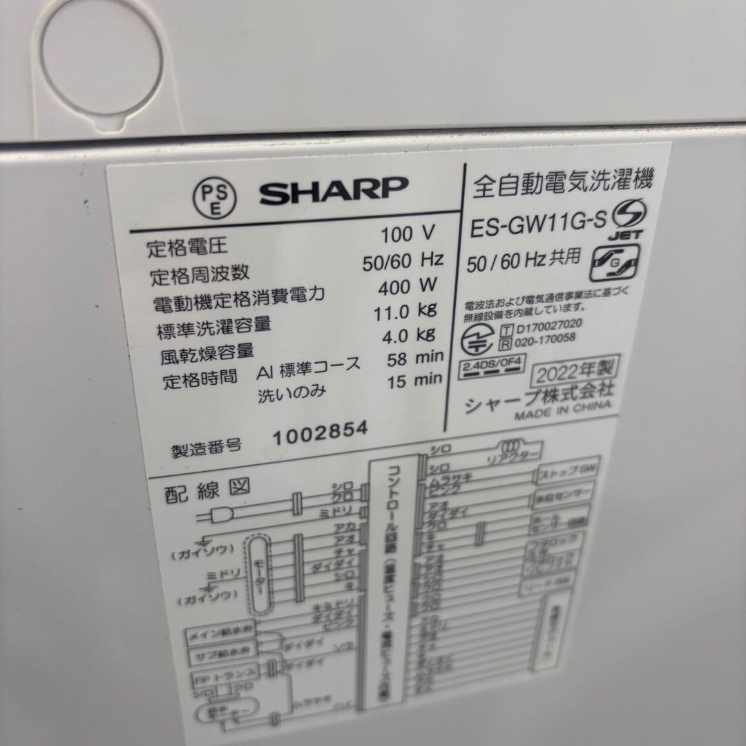81　洗濯機　SHARP　11キロ　大型　安い　綺麗　設置無料　AI機能