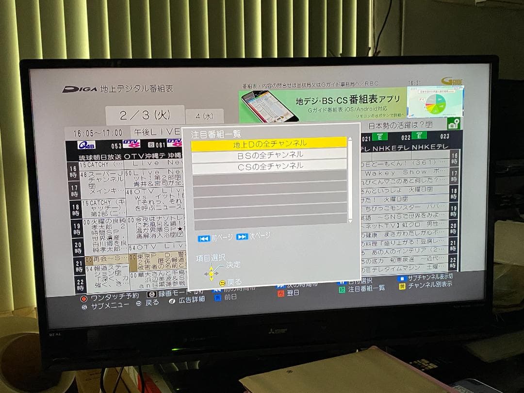 タイムセール中Panasonic　DMR-BRZ2000 「HDD:2TB」