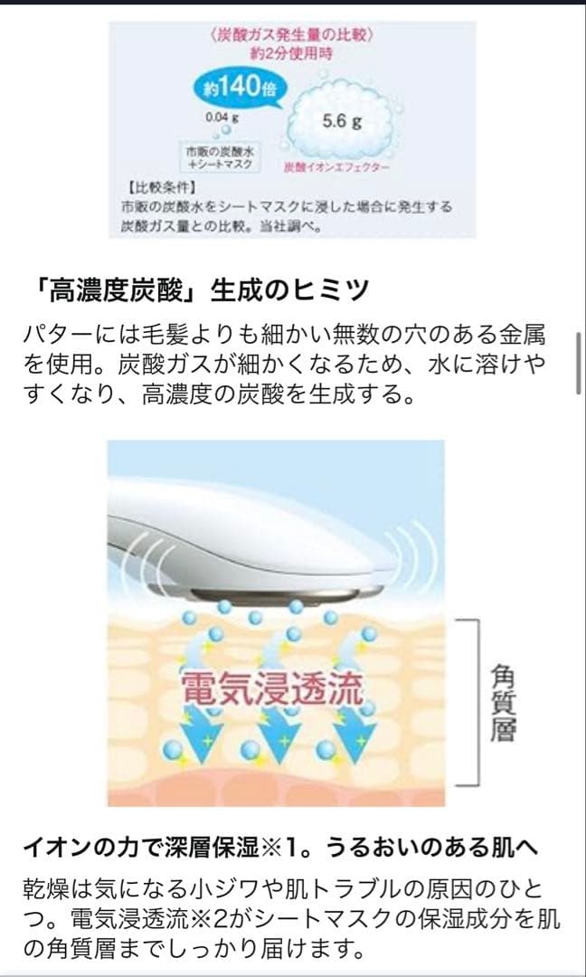 Panasonic EH-SG90 美顔器 炭酸ガス2個付き ホームケア 綺麗