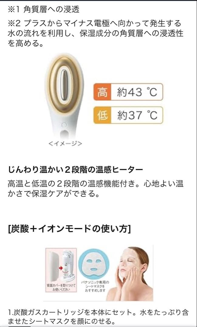 Panasonic EH-SG90 美顔器 炭酸ガス2個付き ホームケア 綺麗