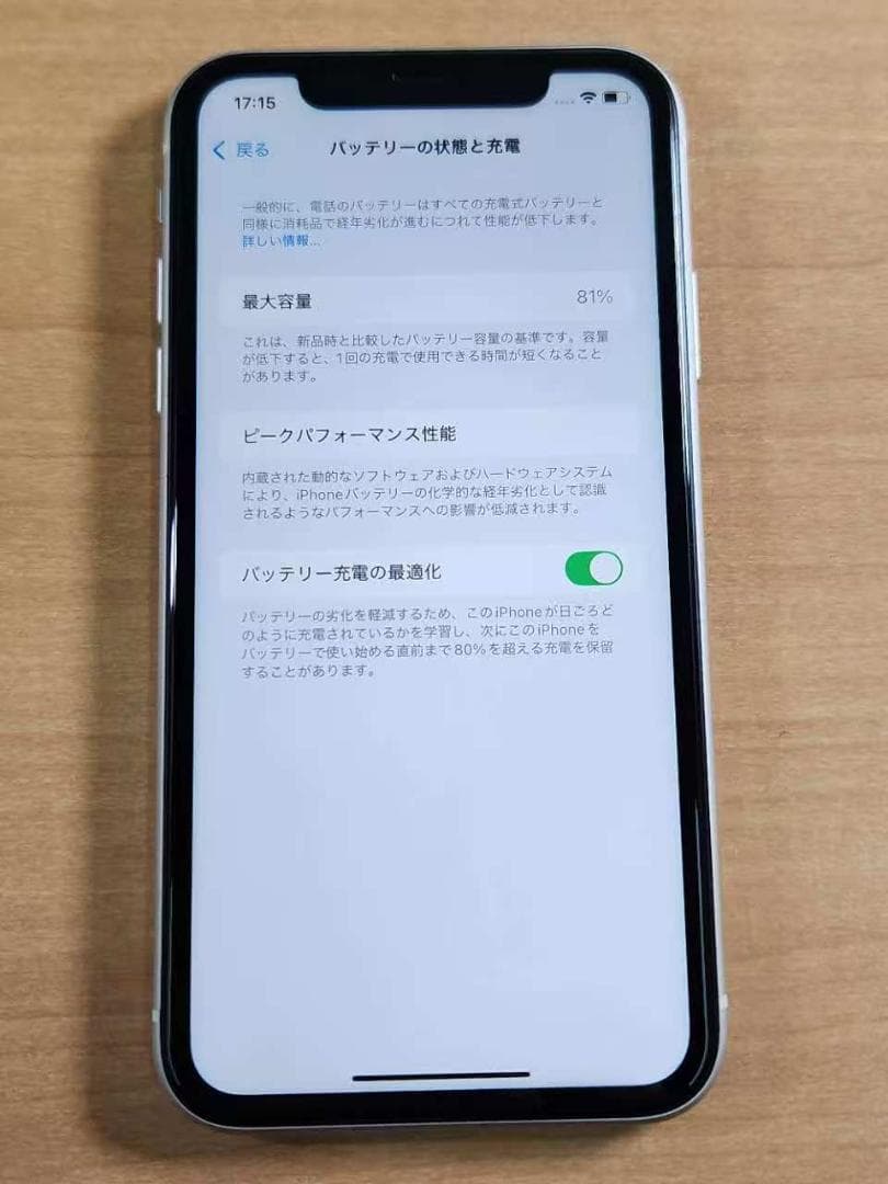 スマートフォン本体 020400K iPhone 11 A2221 256GB