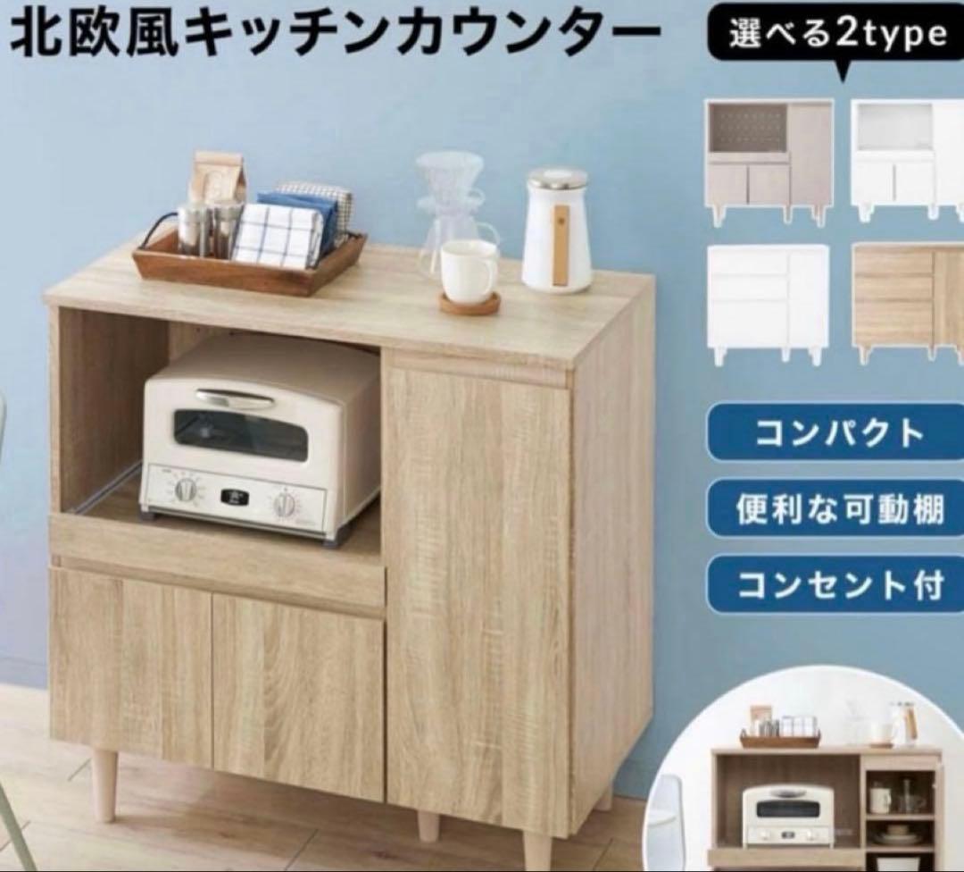 LOWYA キッチンボード