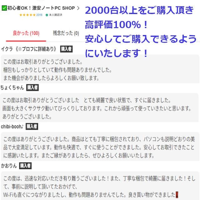 ✅️初心者OK！Windows11/Office/AI搭載ノートパソコン H26
