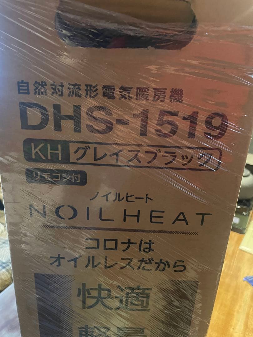 新品未使用コロナDHS-1519 グレイブラック　オイルレスヒーター