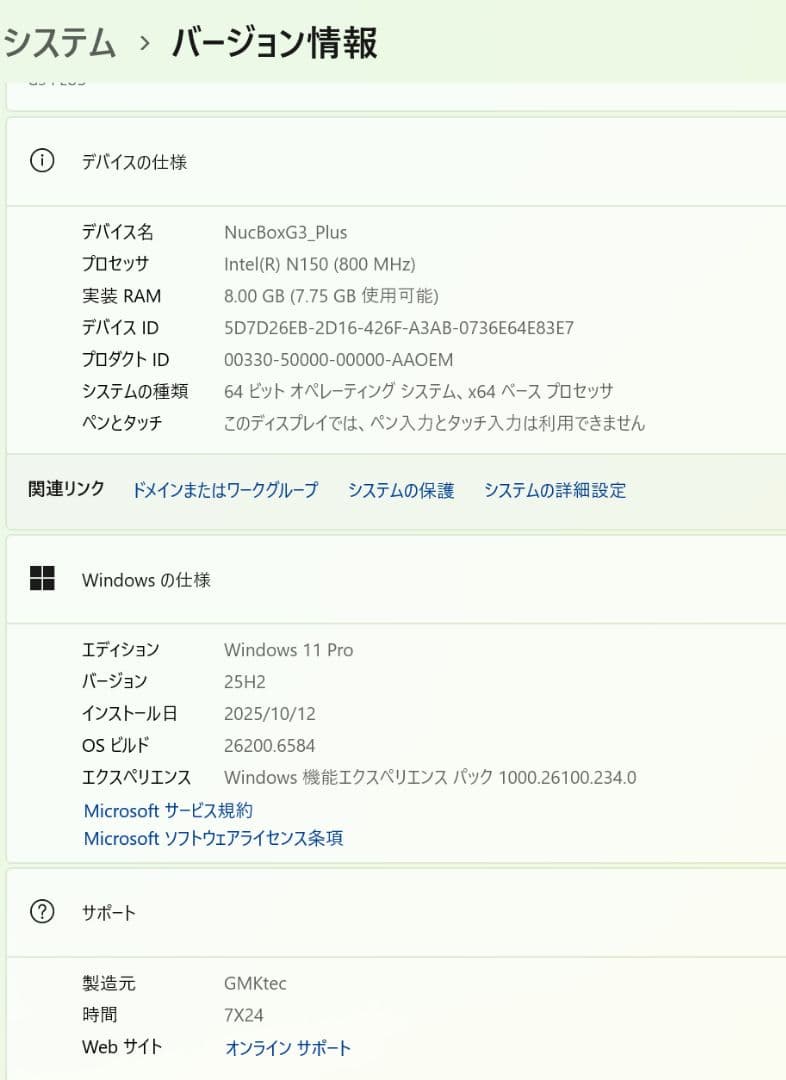 【価格改定 N150 】GMKtec 2.5GLAN Win11Pro-25H2