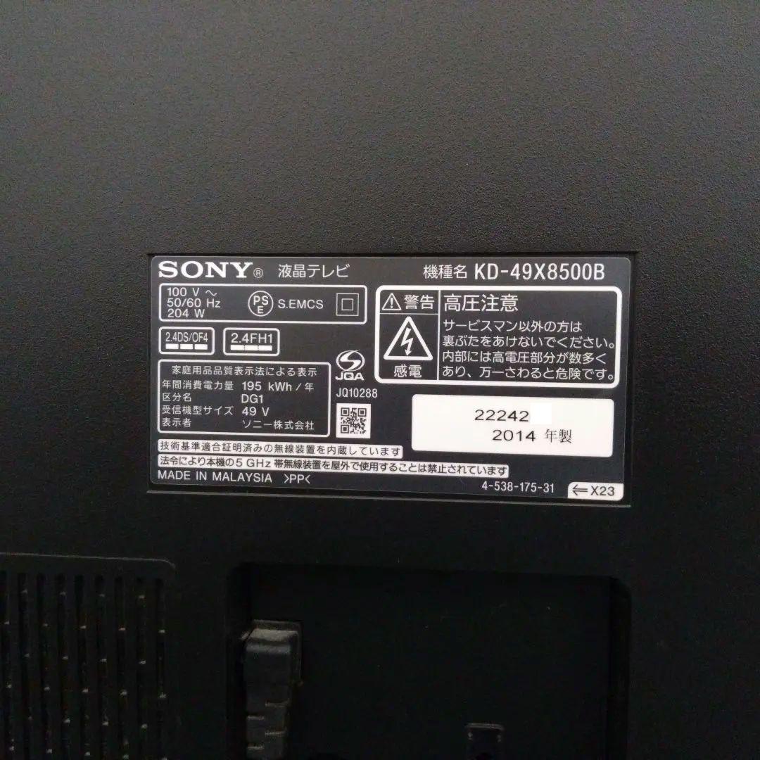SONY KD-49X8500B 49インチ液晶テレビ