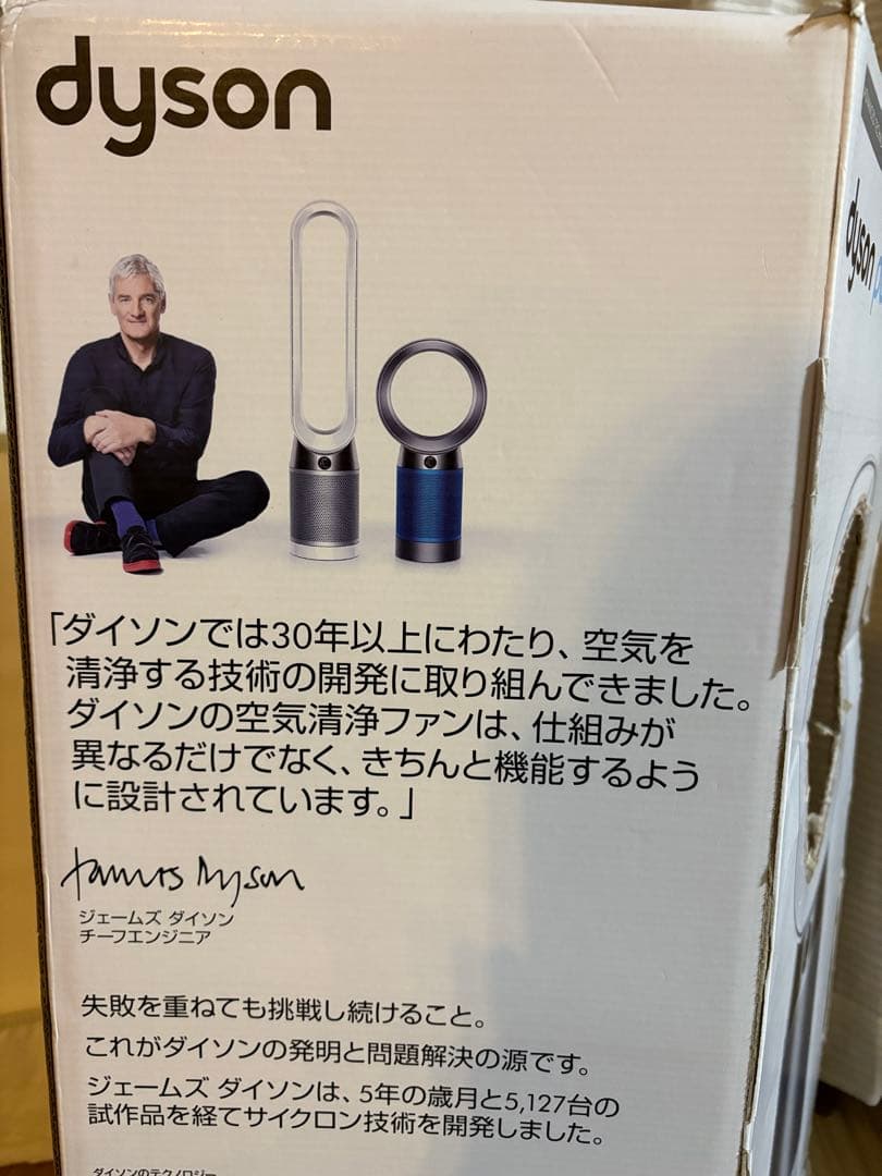 dyson pure cool 空気清浄機