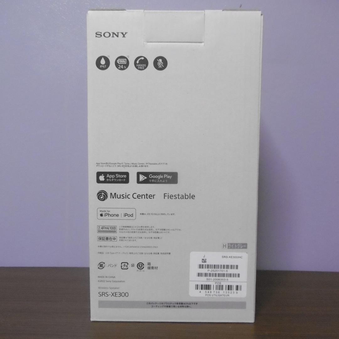 【未開封新品】SONY ワイヤレススピーカー SRS-XE300/H
