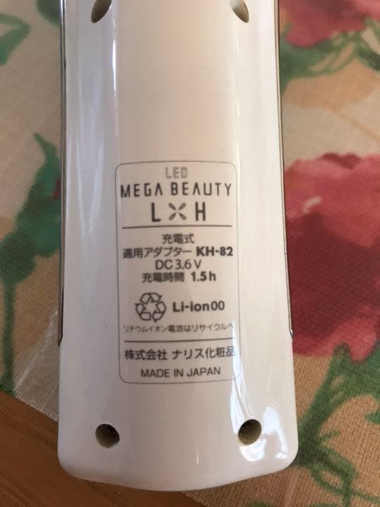 ナリス化粧品  メガビューティーL＊H