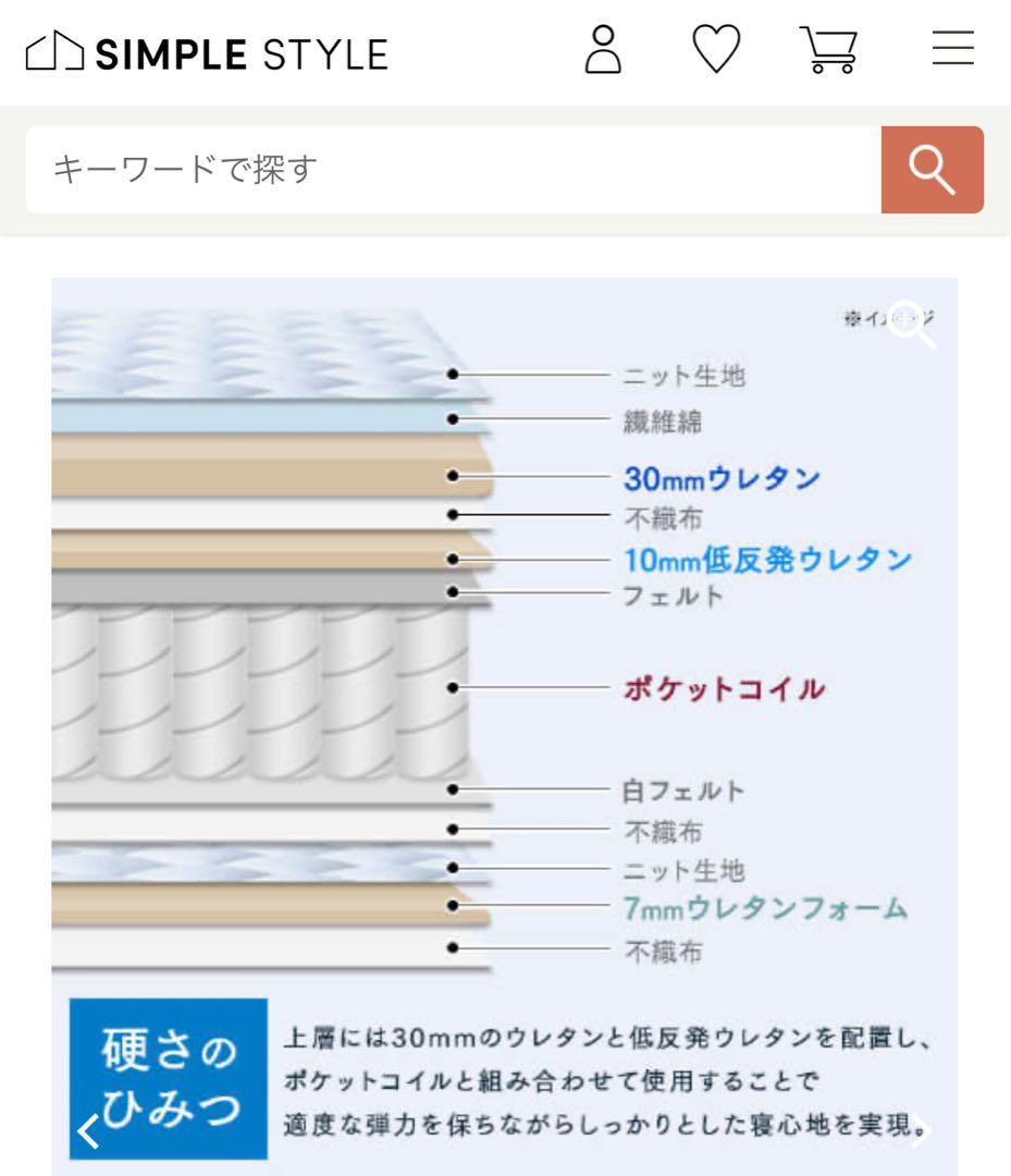 Simple Style シングルベッドフレーム・ポケットコイルマットレス