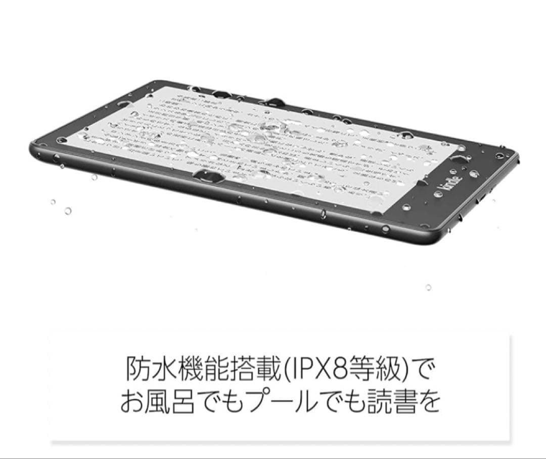 Kindle Paperwhite 16GB 6.8インチ