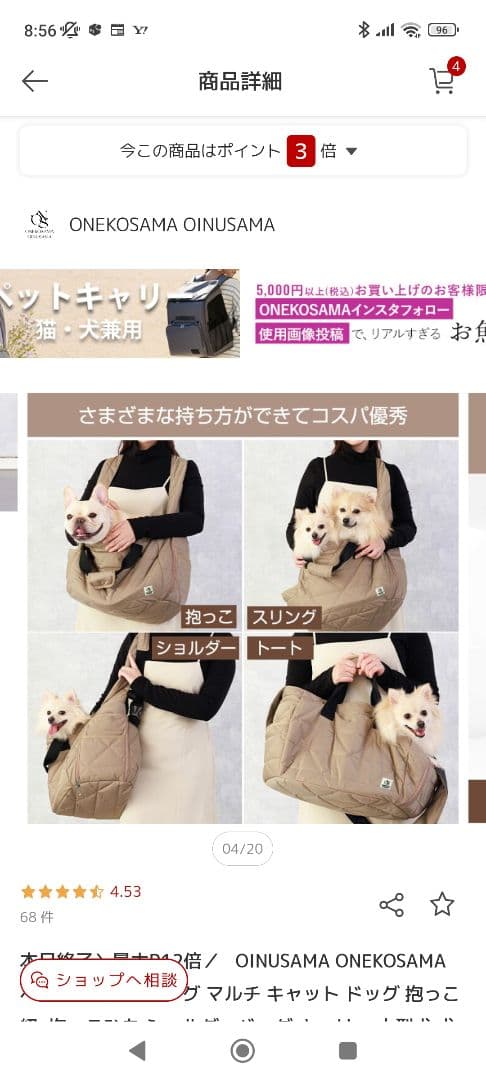 犬スリング☆Ｌサイズ