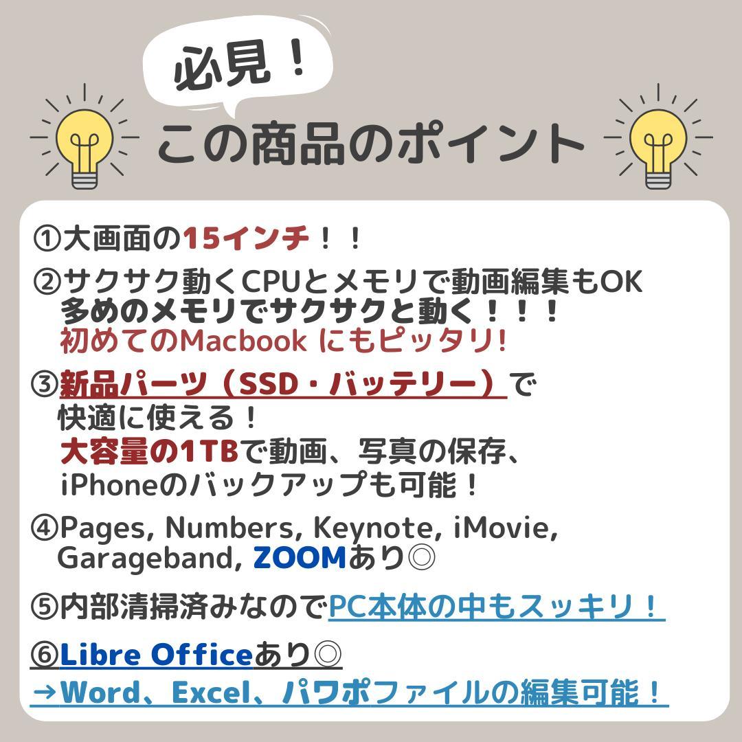 【ハイスペック】 MacBook Pro Corei7 16GB SSD1TB