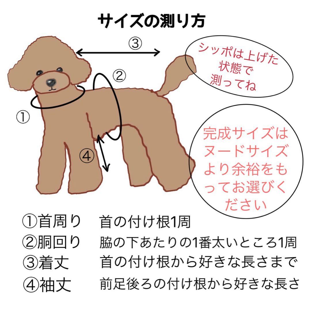 No.23 ハンドメイド犬服 ラグラン半袖Tシャツワンピース