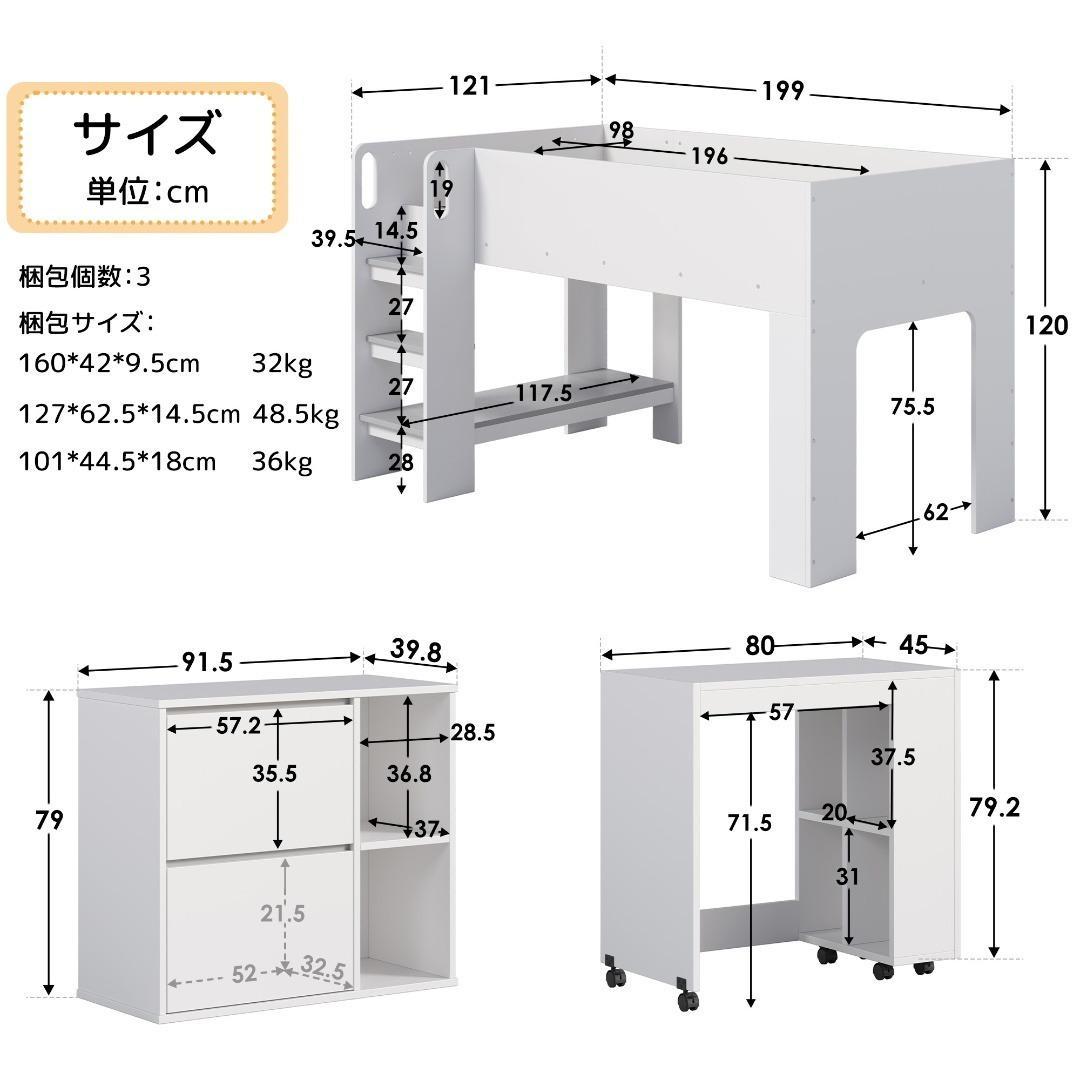システムベッド 3点セット 分離可能 シングル デスクベッド 子供部屋 すのこ