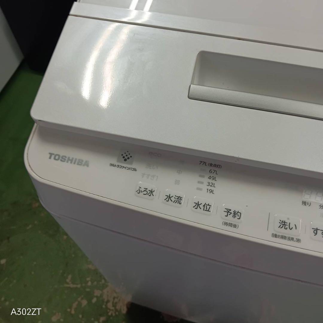 431 東芝　大容量　洗濯機　10キロ　小型　一人暮らし　家庭用　ホワイトカラー