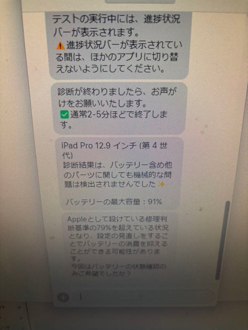 iPad Pro12.9インチ本体 代4世代wifiモデル256GB ケース付き