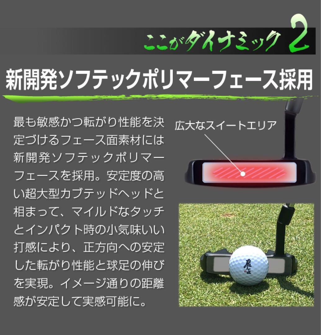 新品★超激安！極太グリップと大型ヘッドの安定感抜群のカッコいいダイナミクスパター