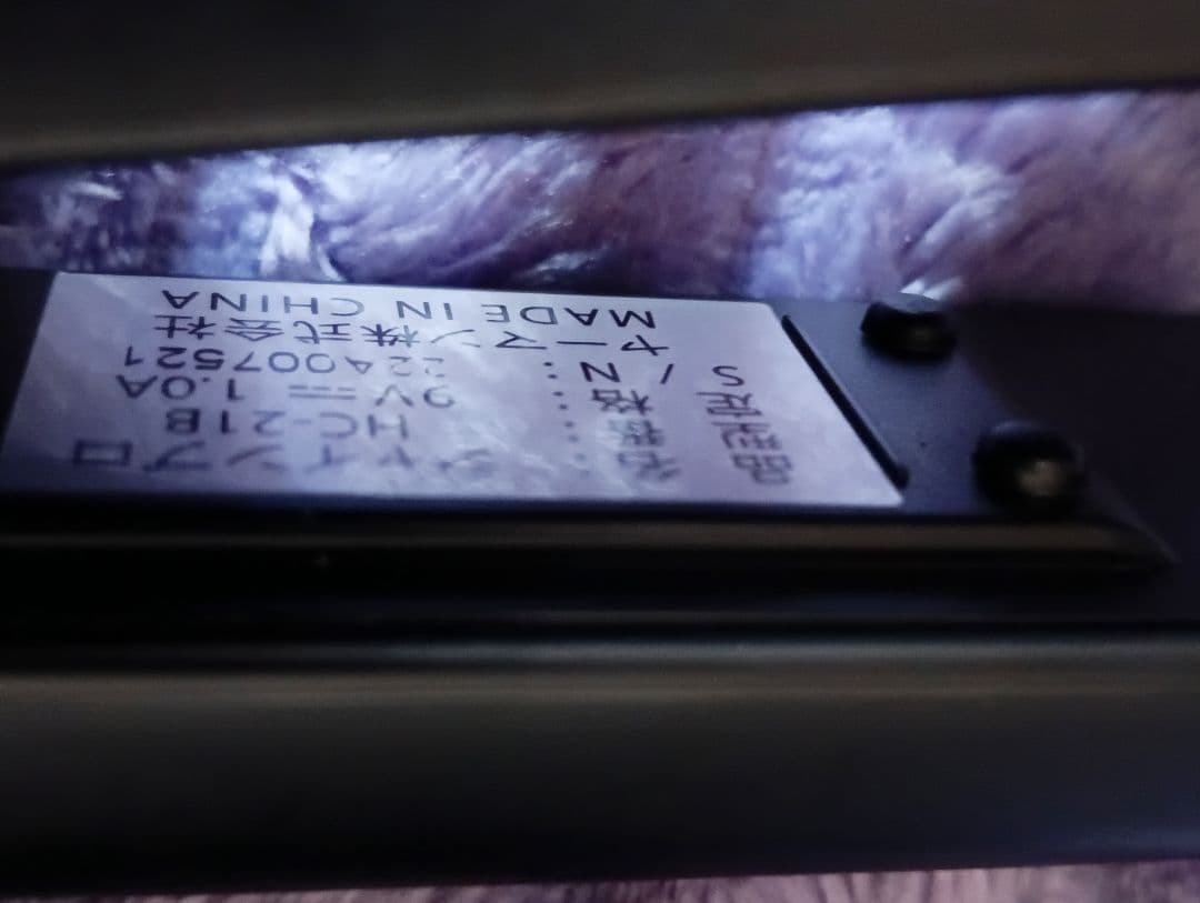 値下げ!ヤーマン　ヘアアイロン 充電式シャインプロ超音波２点セット