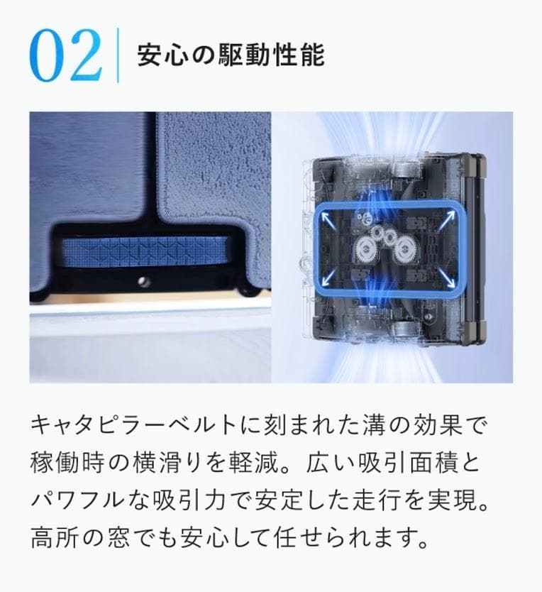 窓拭きロボット　HOBOT S7Pro LIXILオリジナルセット