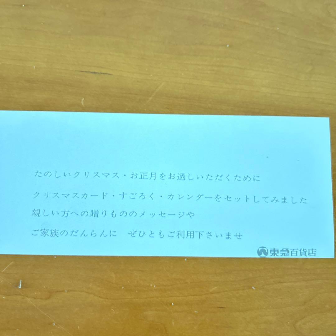 東急百貨店　ノベルティ　クリスマスカード双六　大阪万博　宇野亜喜良　レア