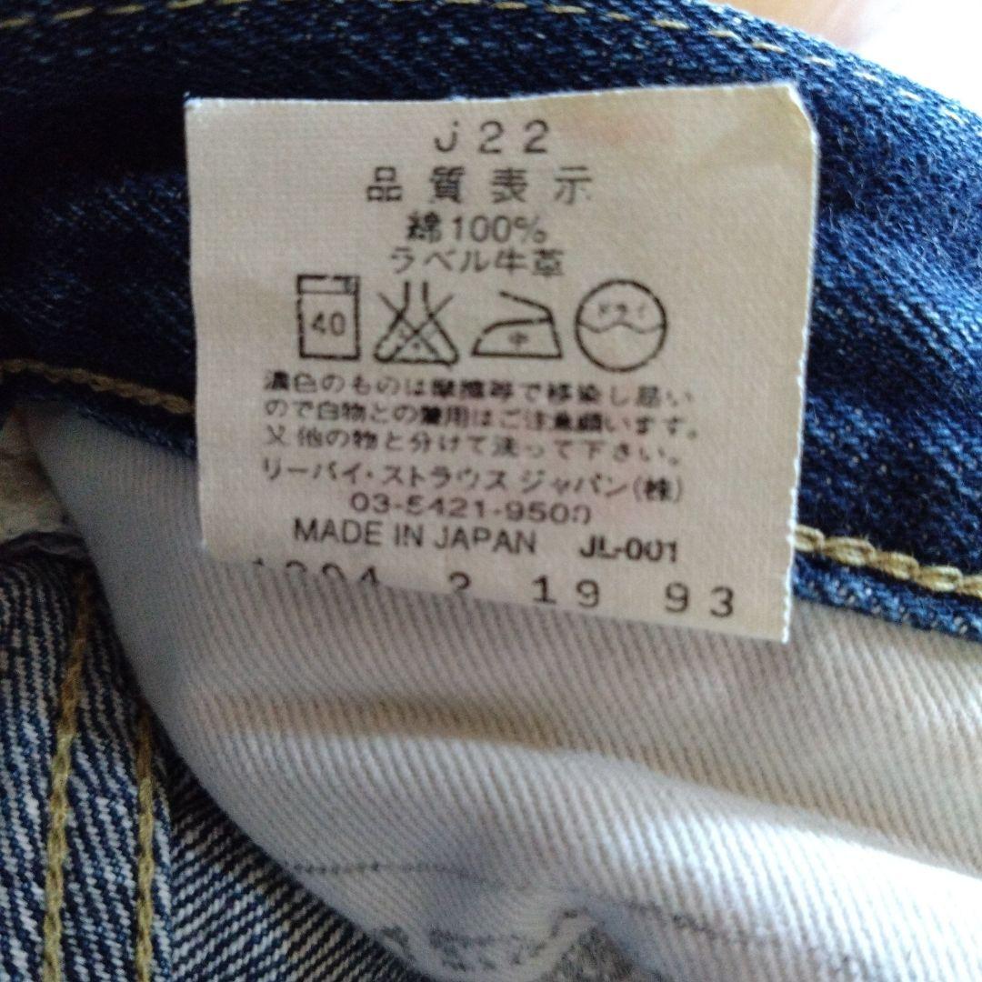 LEVI'S 702xx 赤耳セルビッチデニム 日本製